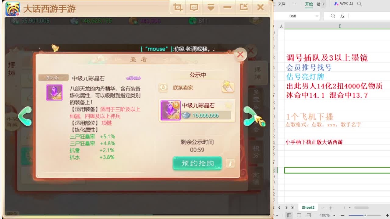 第一估价出号师 第11段