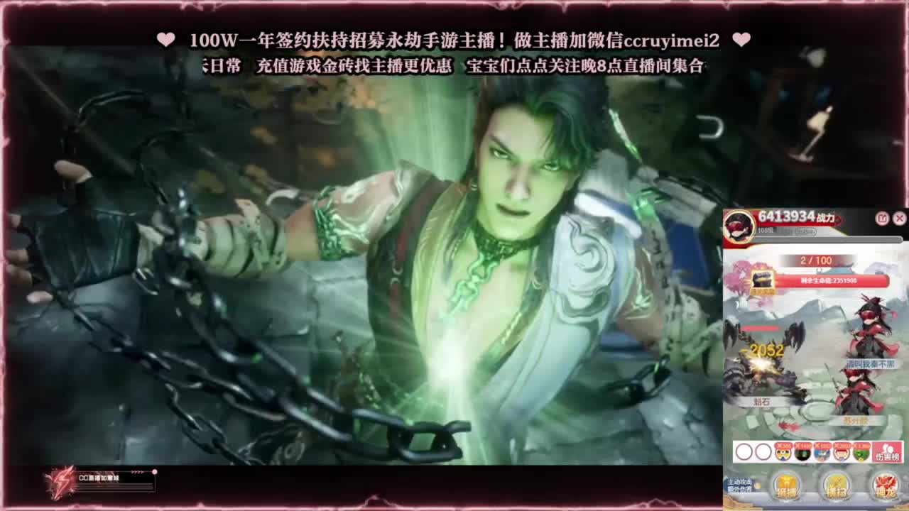 接各种~招主播~ 第6段