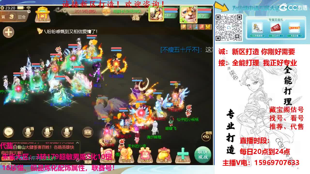 群雄逐鹿争霸赛 第8段