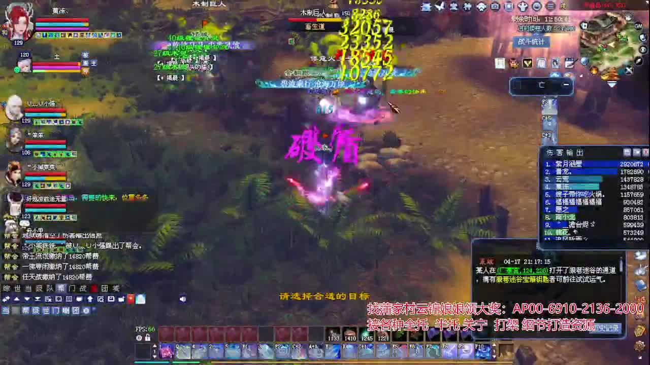 周年庆区接号！专业看号估号！ 第3段