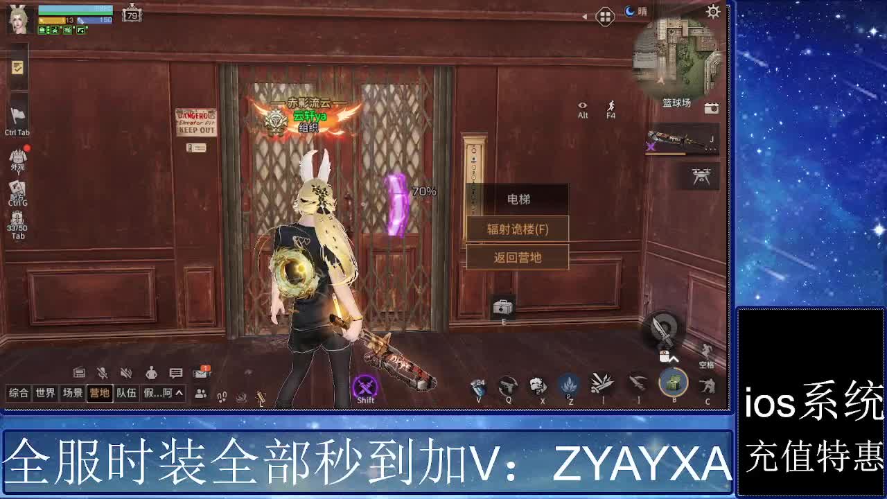 共创服时装兑换秒到！ 第1段