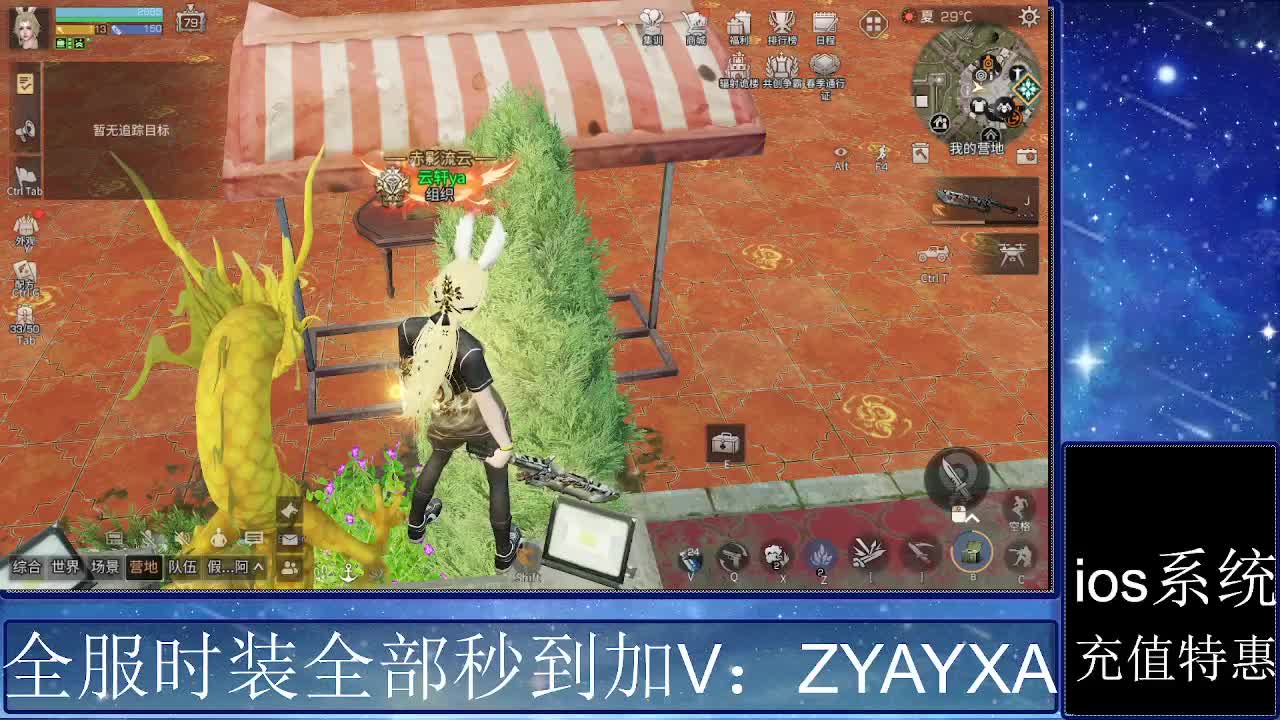 共创服时装兑换秒到！ 第2段