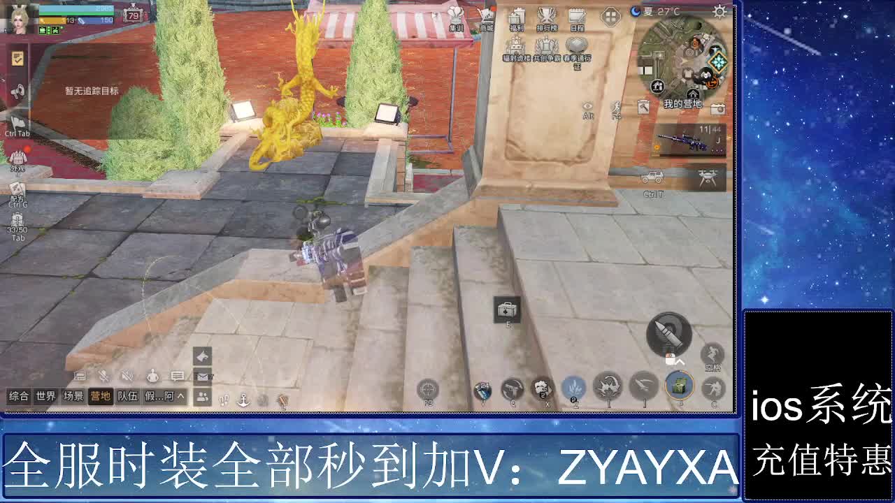 共创服时装兑换秒到！ 第3段