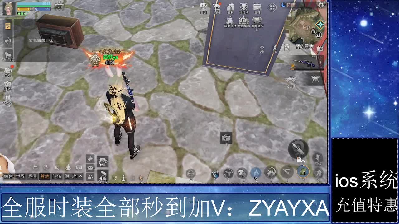 共创服时装兑换秒到！ 第4段