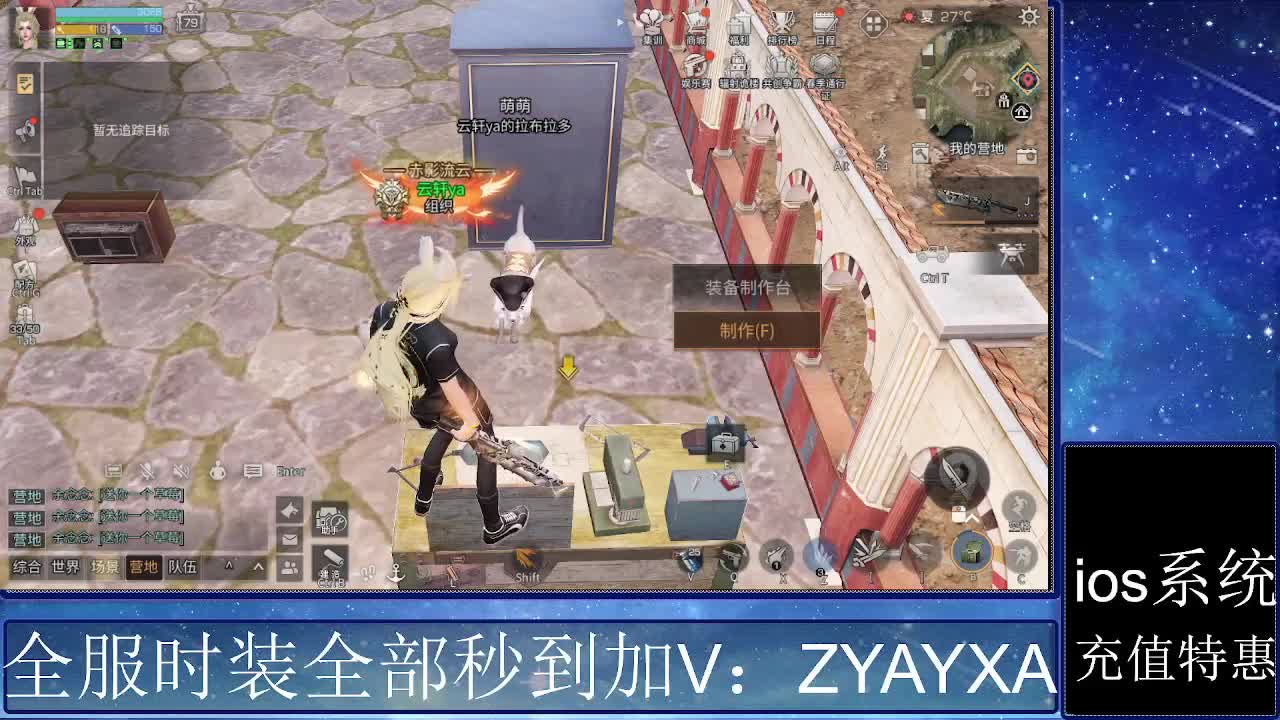 共创服时装兑换秒到！ 第2段