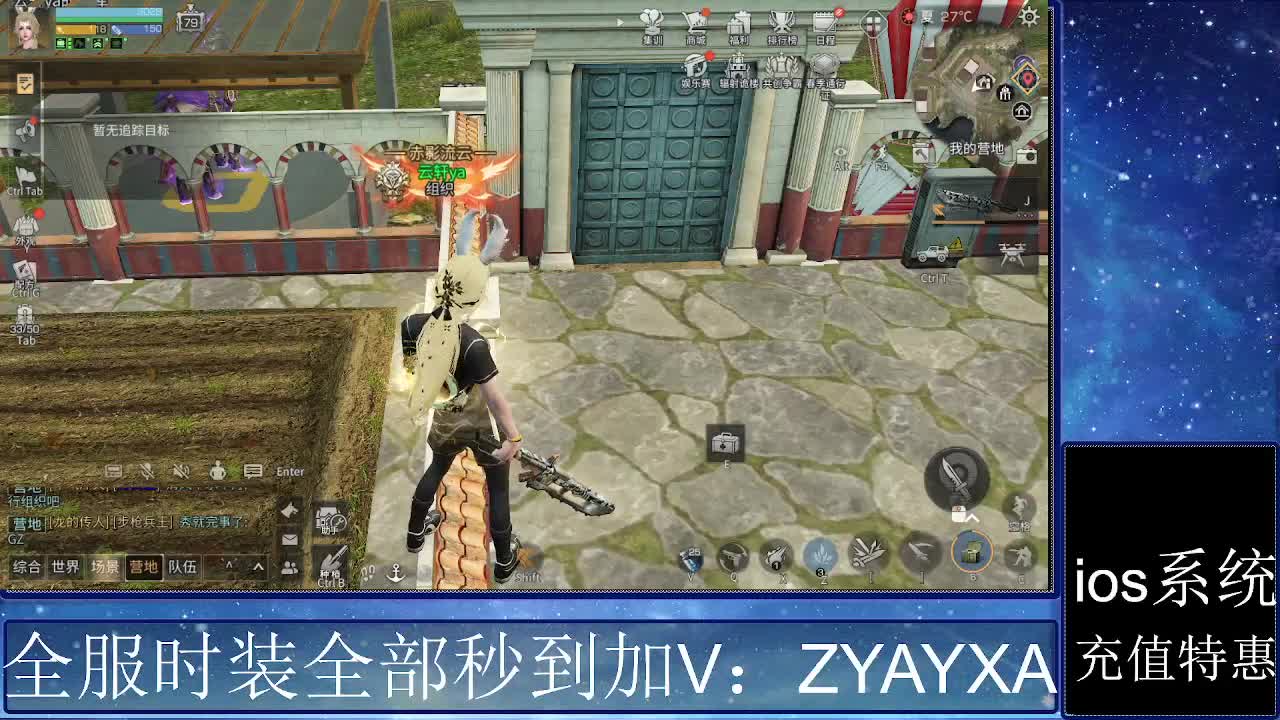 共创服时装兑换秒到！ 第3段