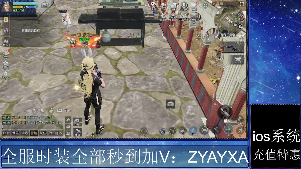 共创服时装兑换秒到！ 第4段