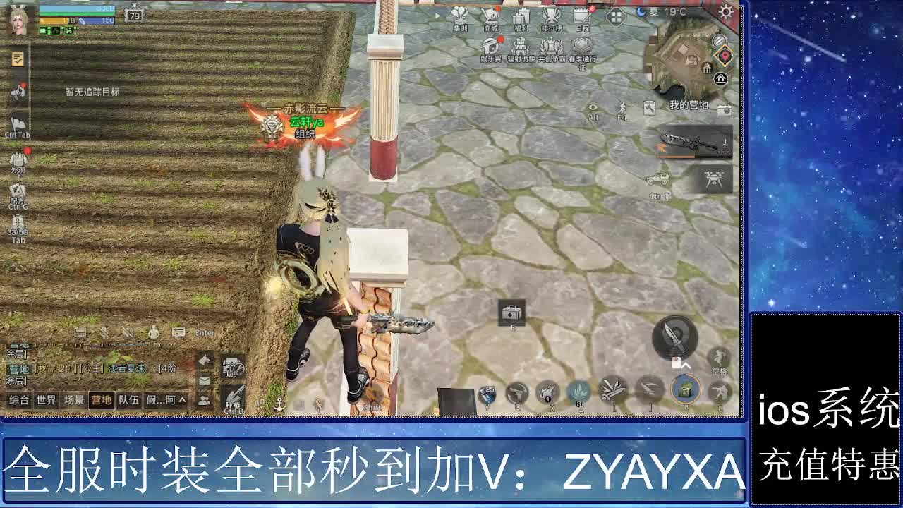 共创服时装兑换秒到！ 第5段