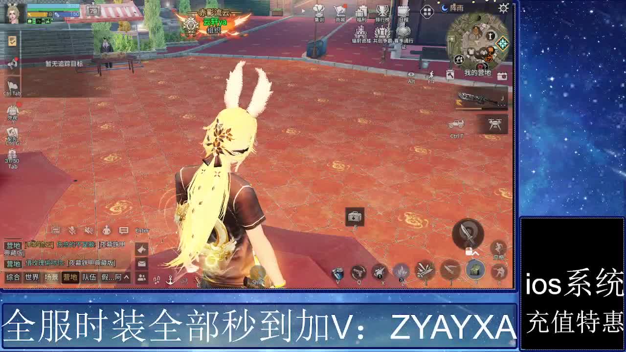 共创服时装兑换秒到！ 第7段