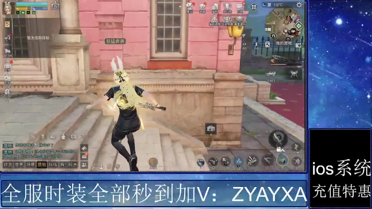 共创服时装兑换秒到！ 第9段