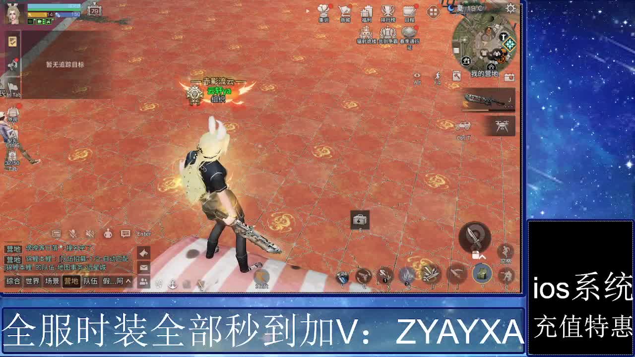 共创服时装兑换秒到！ 第10段