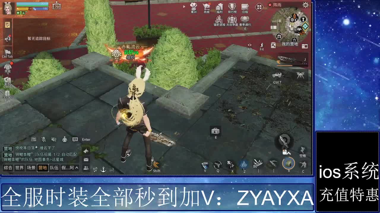 共创服时装兑换秒到！ 第11段