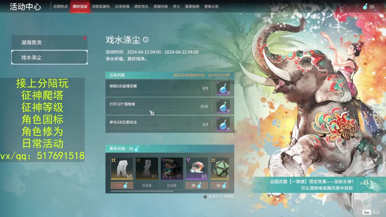 接上分.陪,征神.日常.20级聚义厅动作 第1段