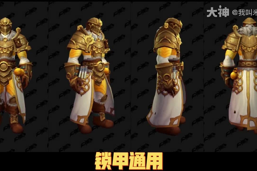 11.0阿拉希户外套装武器一览_魔兽世界 | 大神