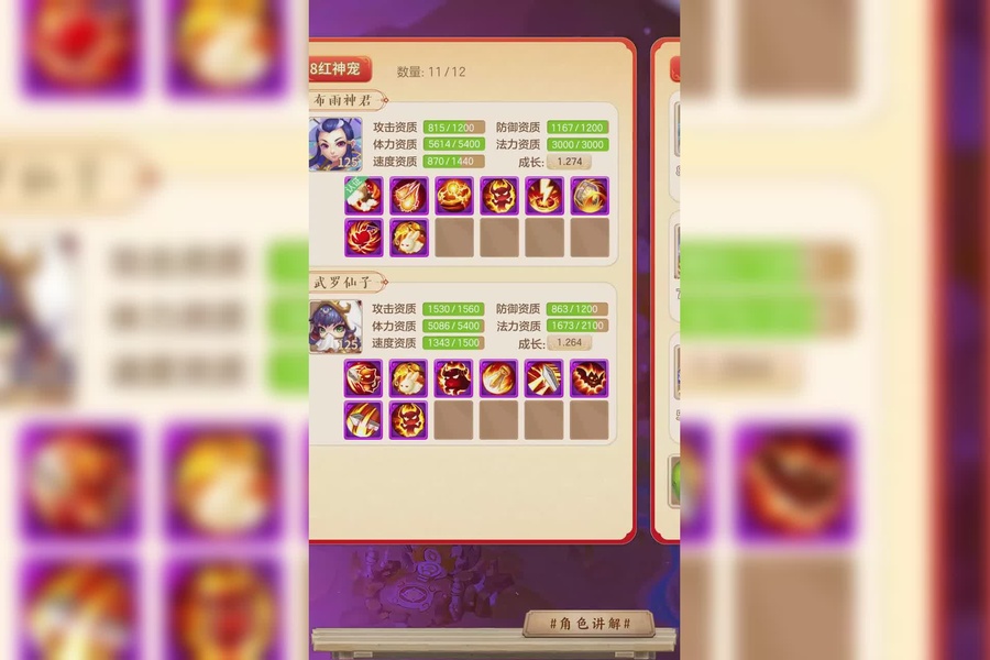 115级小雷音,携带特技:罗汉,碎甲,笑里,凤舞_梦幻西游手游 | 大神