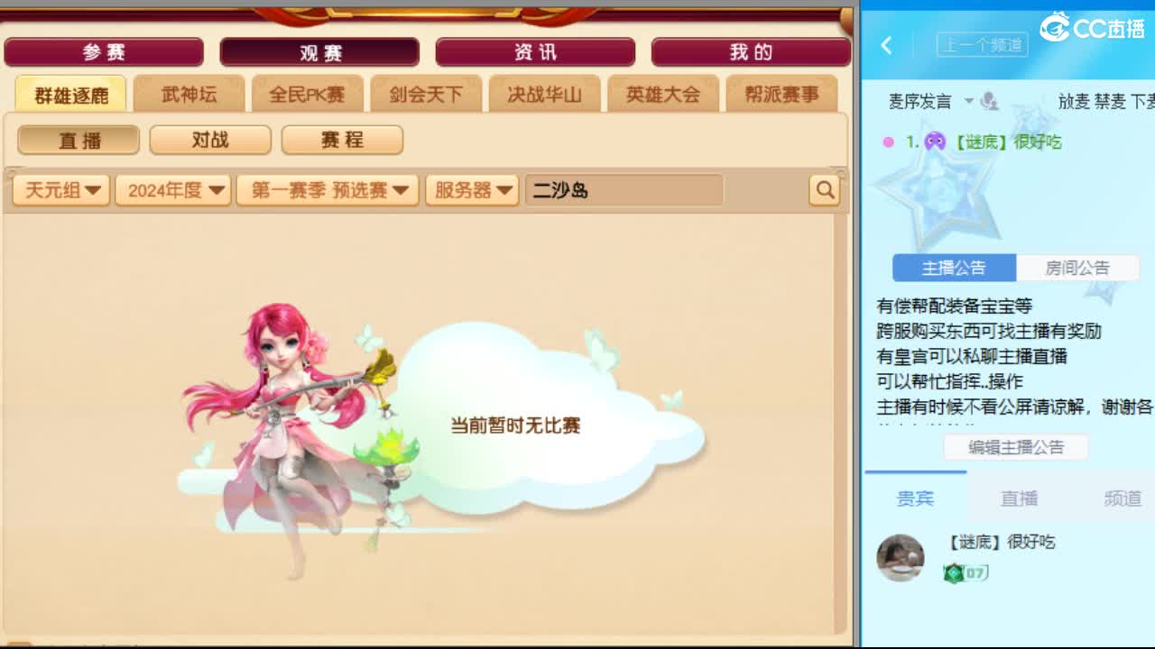 有人爱有事做有所期待 第3段