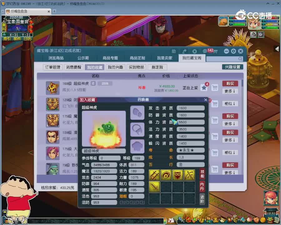 【主播点评】超级神虎