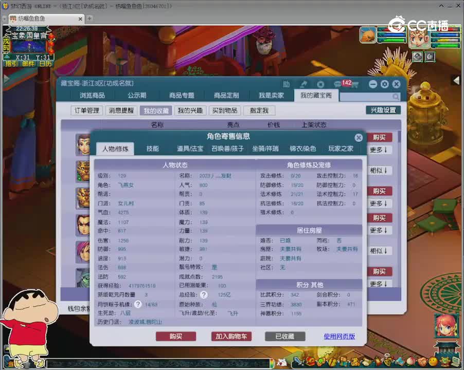 【主播点评】女儿村