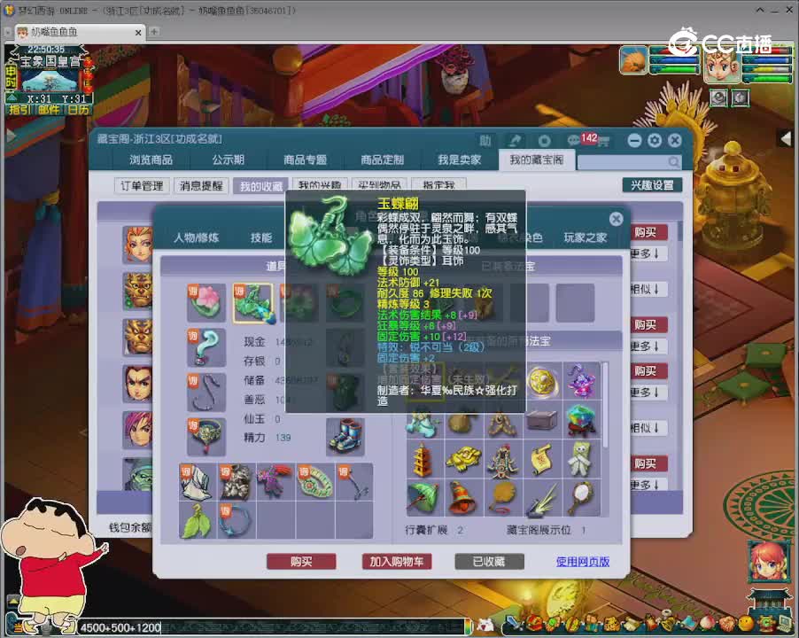 【主播点评】无底洞