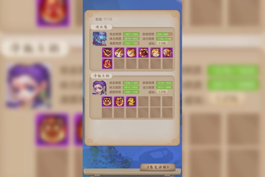 89级须弥海,其中亮点有7技能1587攻资,吸血鬼_梦幻西游手游 | 大神