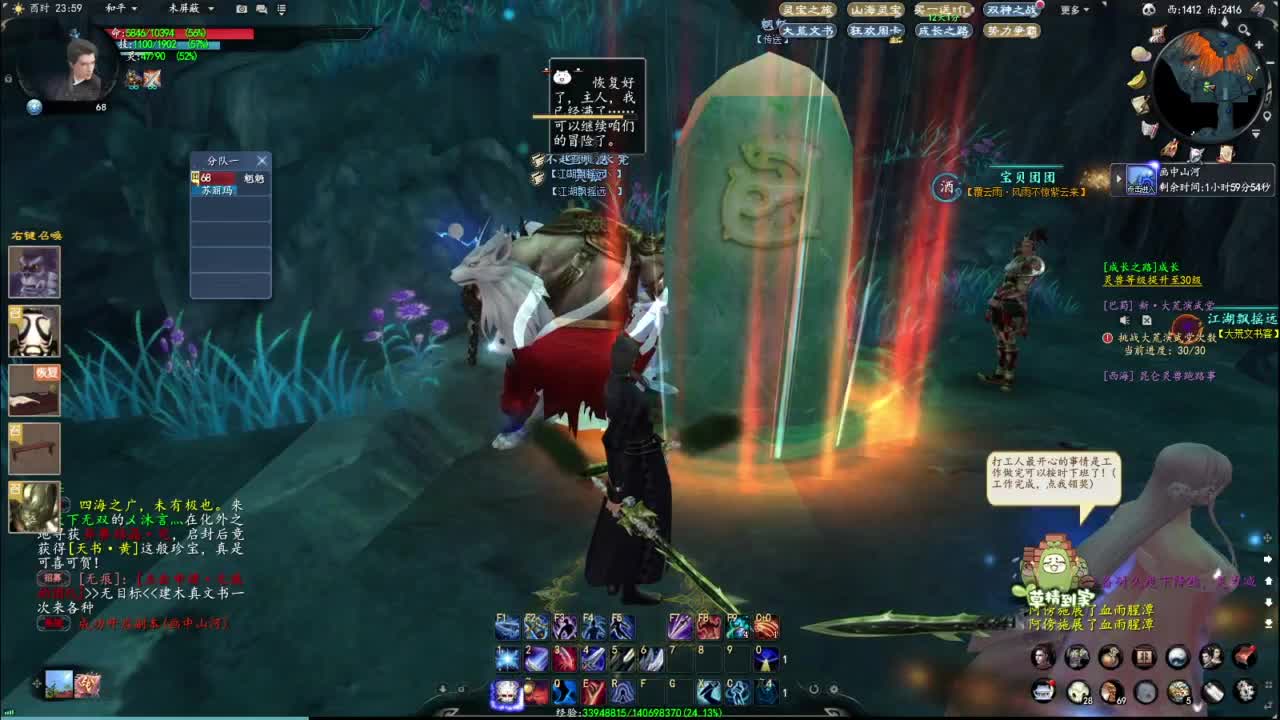 柔弱不能自理 第9段