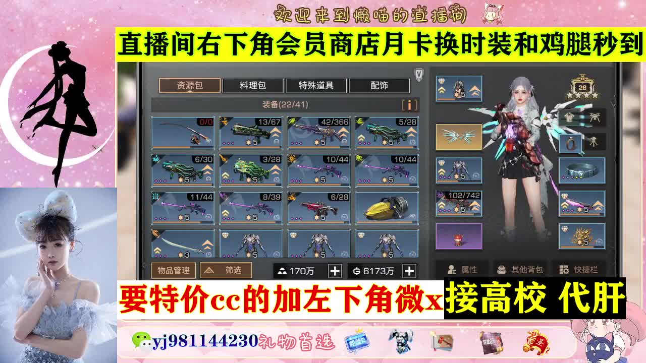 全套永久cc  全服秒发 接代甘 第6段