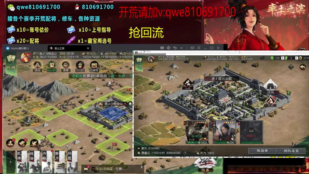 接各个赛季开荒，配将修车，各种资源 第1段