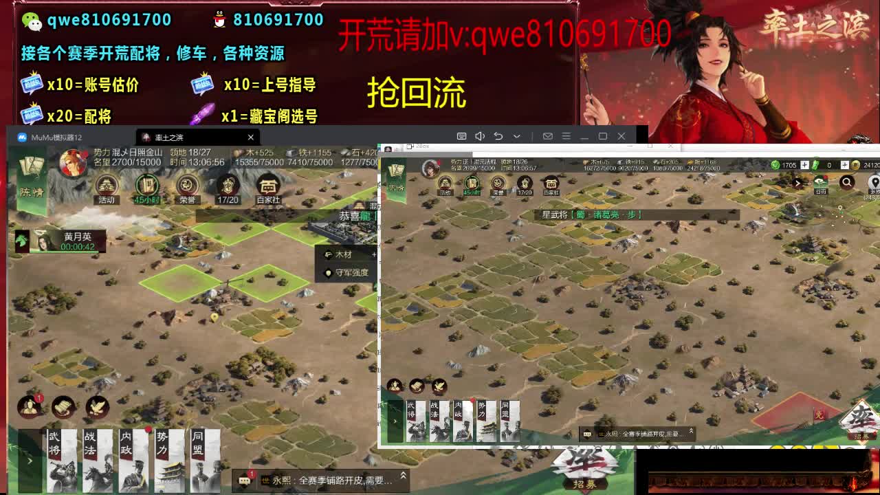 接各个赛季开荒，配将修车，各种资源 第2段