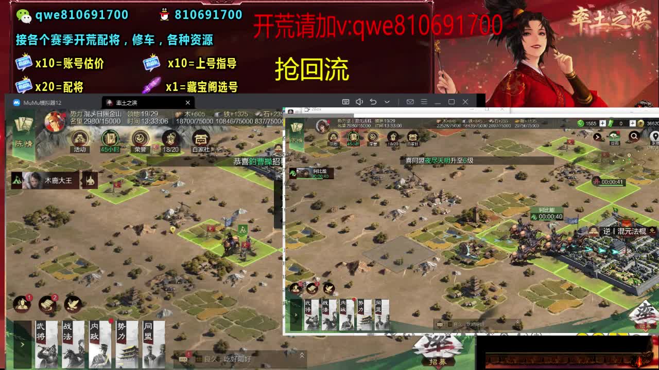 接各个赛季开荒，配将修车，各种资源 第3段