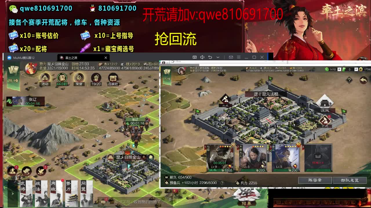 接各个赛季开荒，配将修车，各种资源 第5段