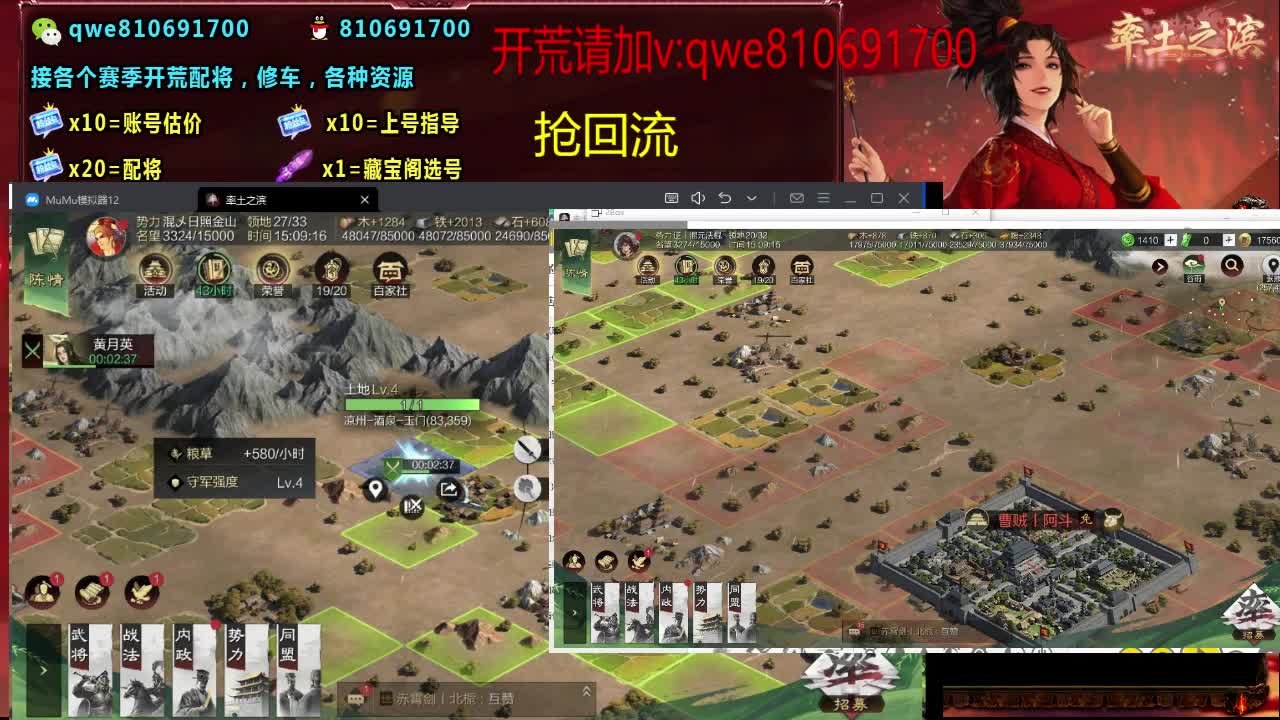 接各个赛季开荒，配将修车，各种资源 第6段