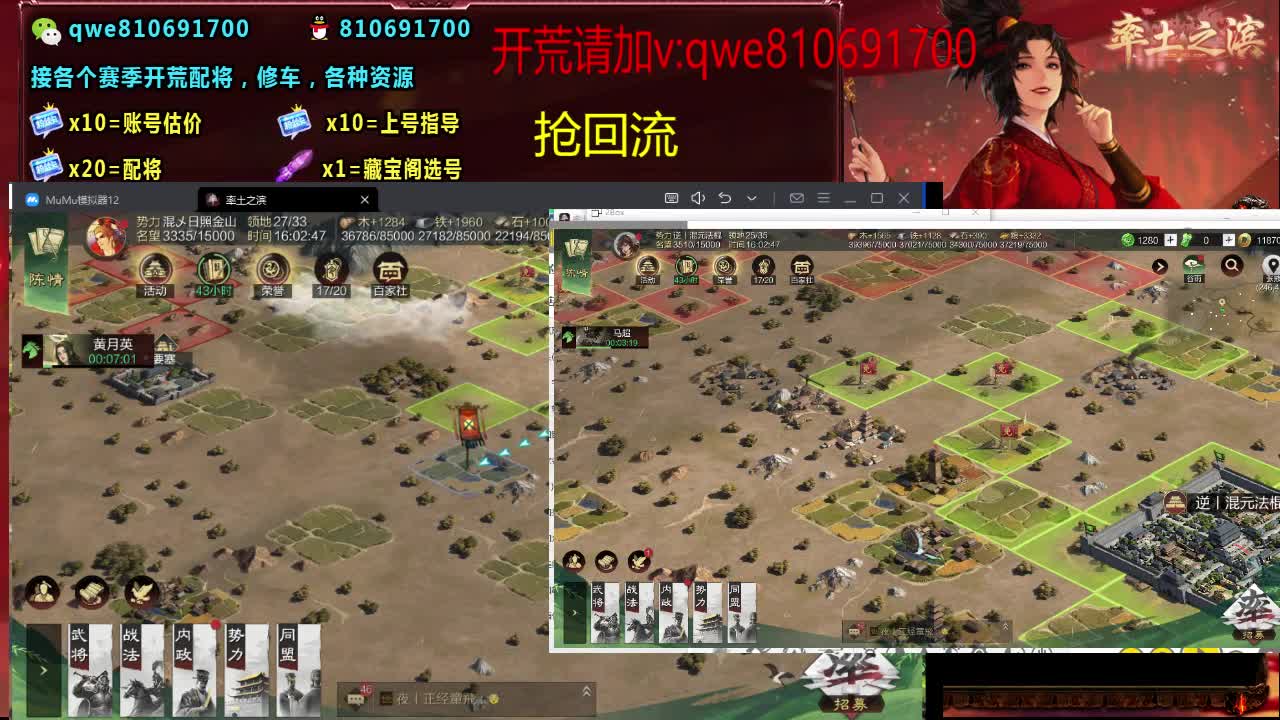 接各个赛季开荒，配将修车，各种资源 第8段