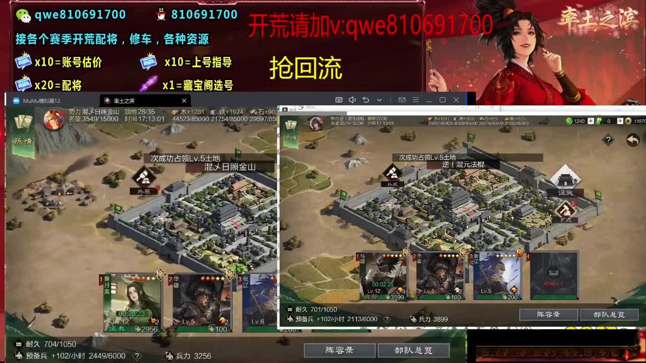 接各个赛季开荒，配将修车，各种资源 第10段