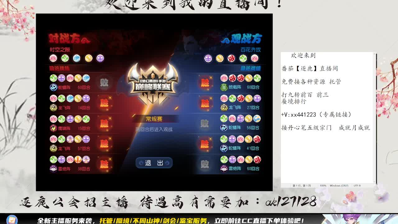 S8巅峰赛开打 第1段