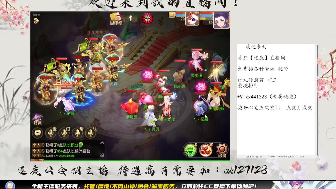 S8巅峰赛开打 第3段