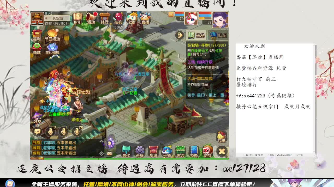 S8巅峰赛开打 第4段