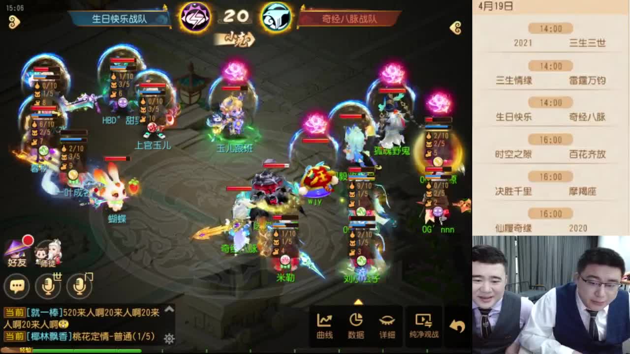 巅峰联赛S8常规赛-副舞台线路 第2段