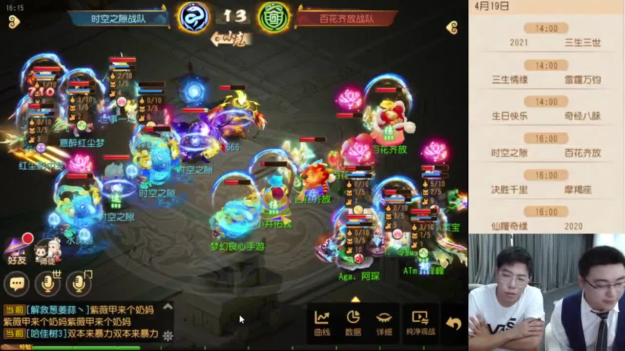 巅峰联赛S8常规赛-副舞台线路 第5段