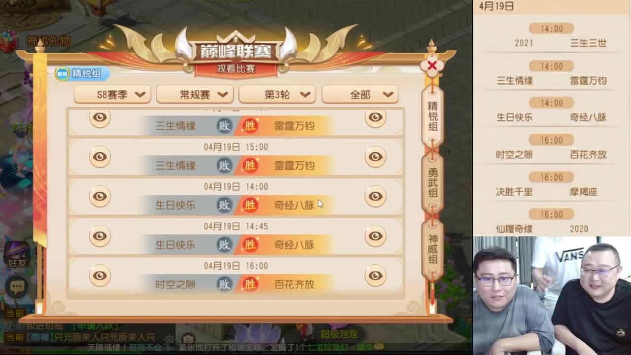 巅峰联赛S8常规赛-副舞台线路 第8段