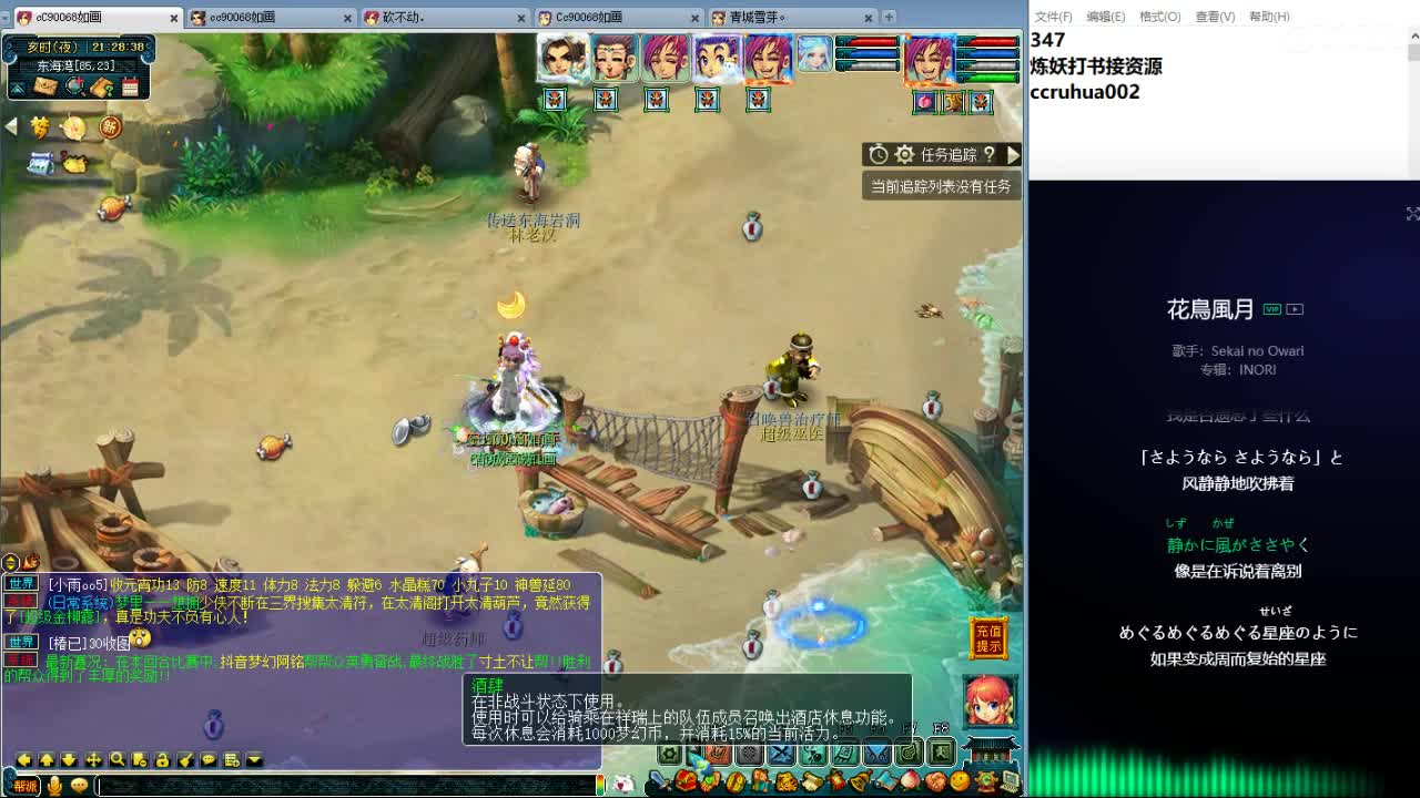 空山新雨日常翻车天地 第5段