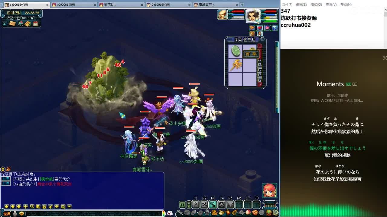 空山新雨日常翻车天地 第7段