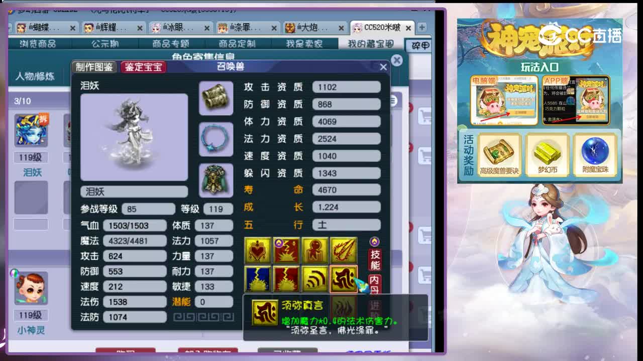 【主播点评】五庄观