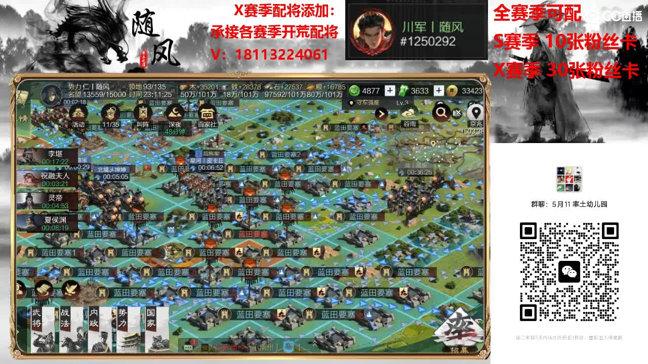 【开荒】百战月英，赵云版 第9段