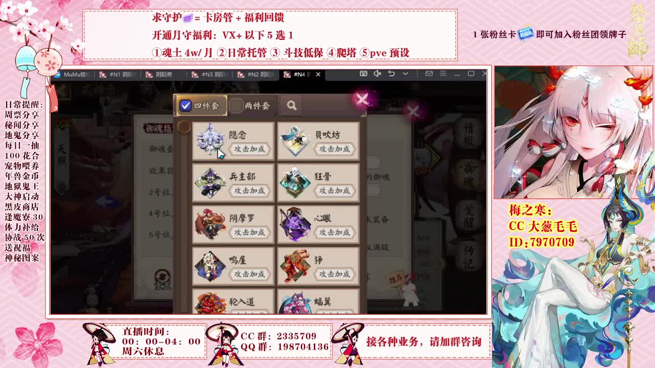 接爬塔魂土契灵日常活动等 第10段