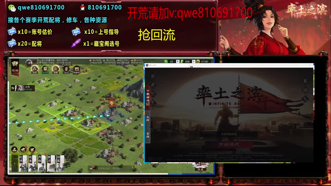 接各个赛季开荒，配将修车，各种资源 第2段