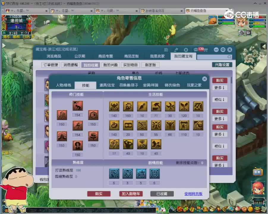 【主播点评】神木林