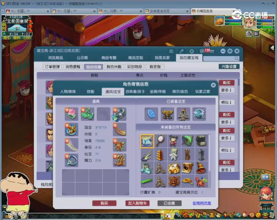 【主播点评】神木林