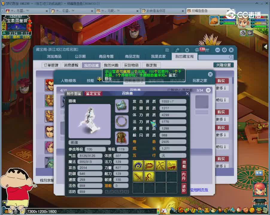 【主播点评】魔王寨