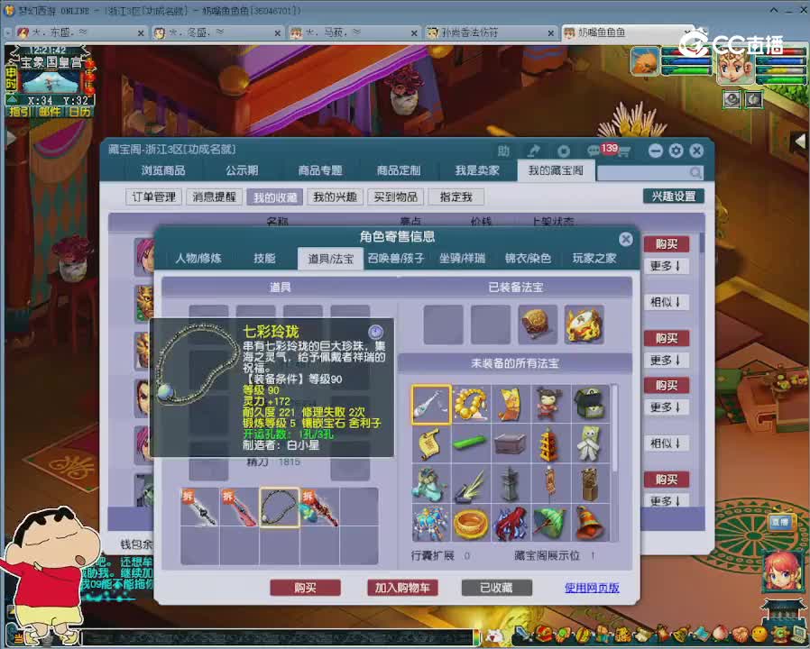 【主播点评】化生寺