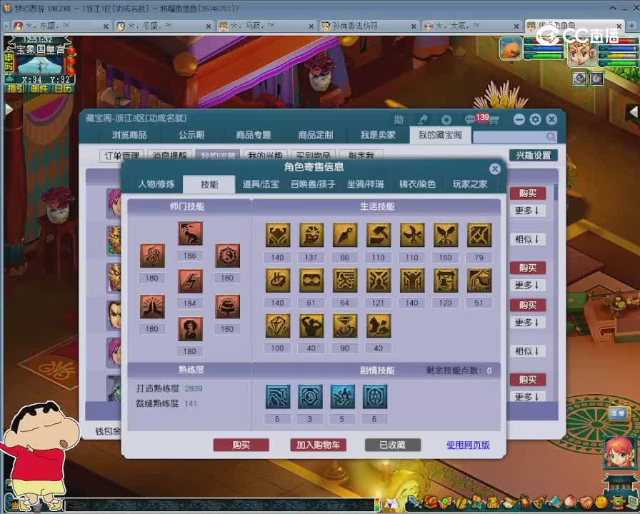 【主播点评】神木林